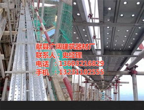 献县广阔建筑器材厂 品质钢跳板，筑梦安全建筑